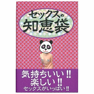 �Z�b�N�X�̒m�b��