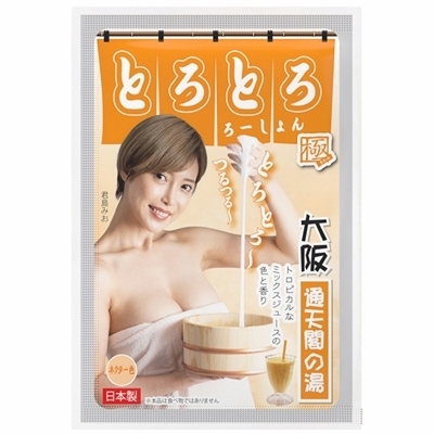 �Ƃ�Ƃ냍�[�V�����Ɂ@�ʓV�t�̓��i���j