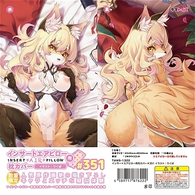 �C���T�[�g�G�A�s���[�p���J�o�[���R�T�P�@�C���X�g�F�肭��