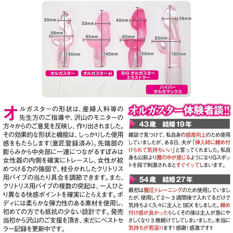 �I���K�X�^�[�@�p�[�v��